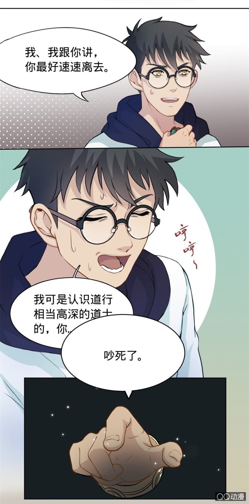 第1话 书中飘出一个鬼-第1话