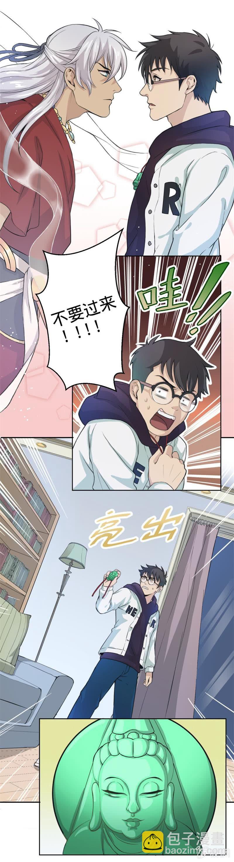 第1话 书中飘出一个鬼-第1话