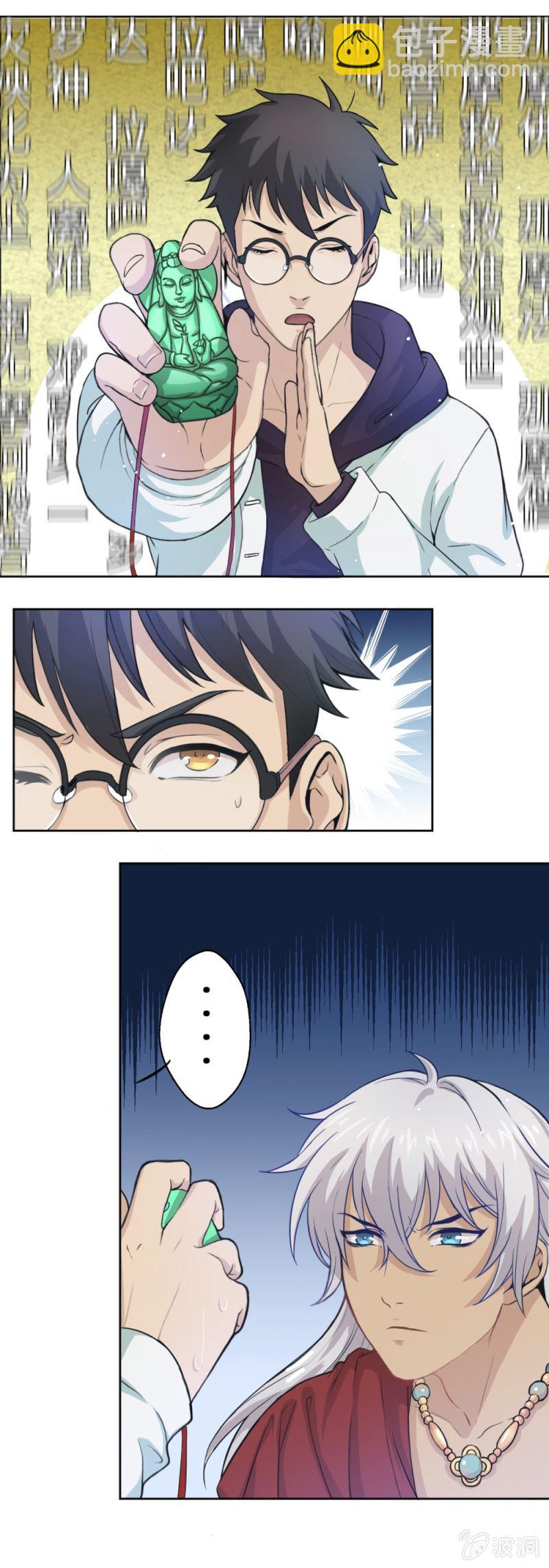 第1话 书中飘出一个鬼-第1话