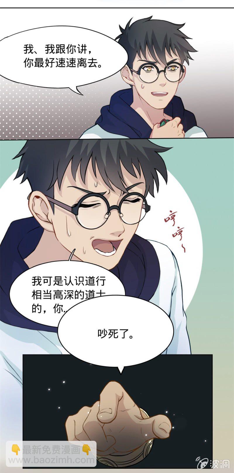 第1话 书中飘出一个鬼-第1话