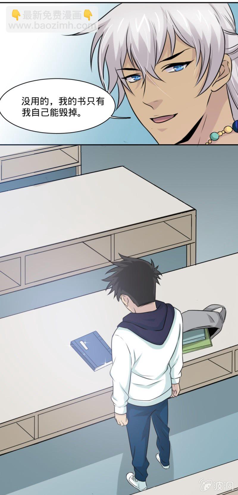 第11话 你离不开我了-第11话