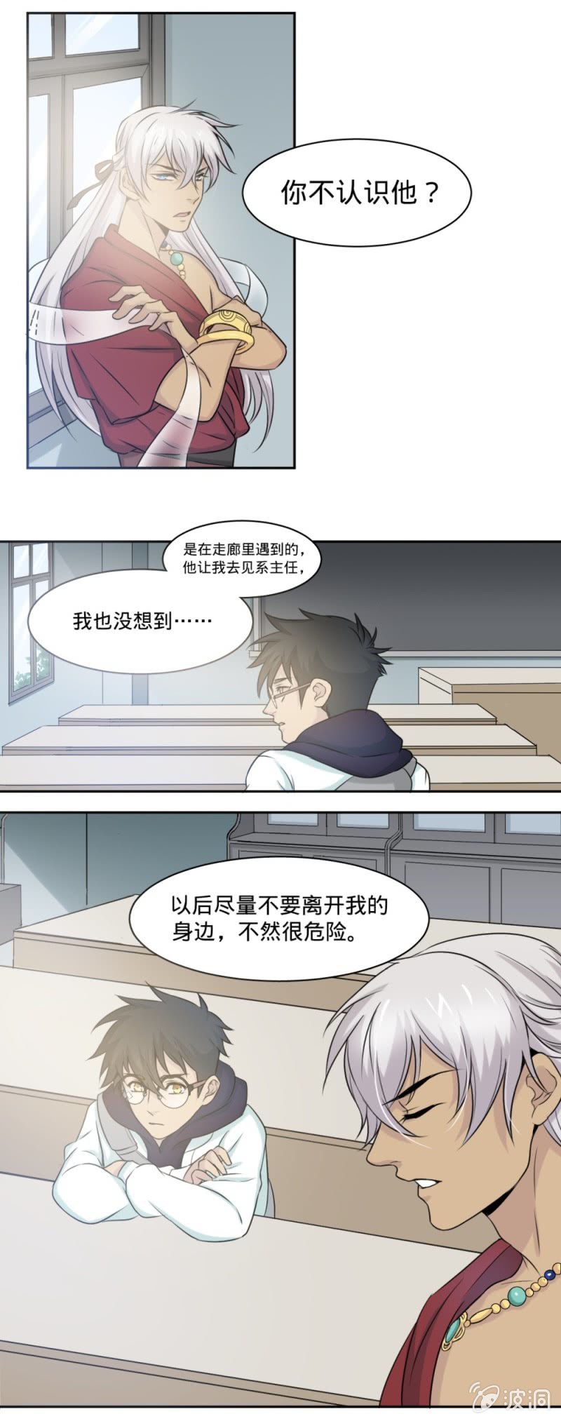 第11话 你离不开我了-第11话