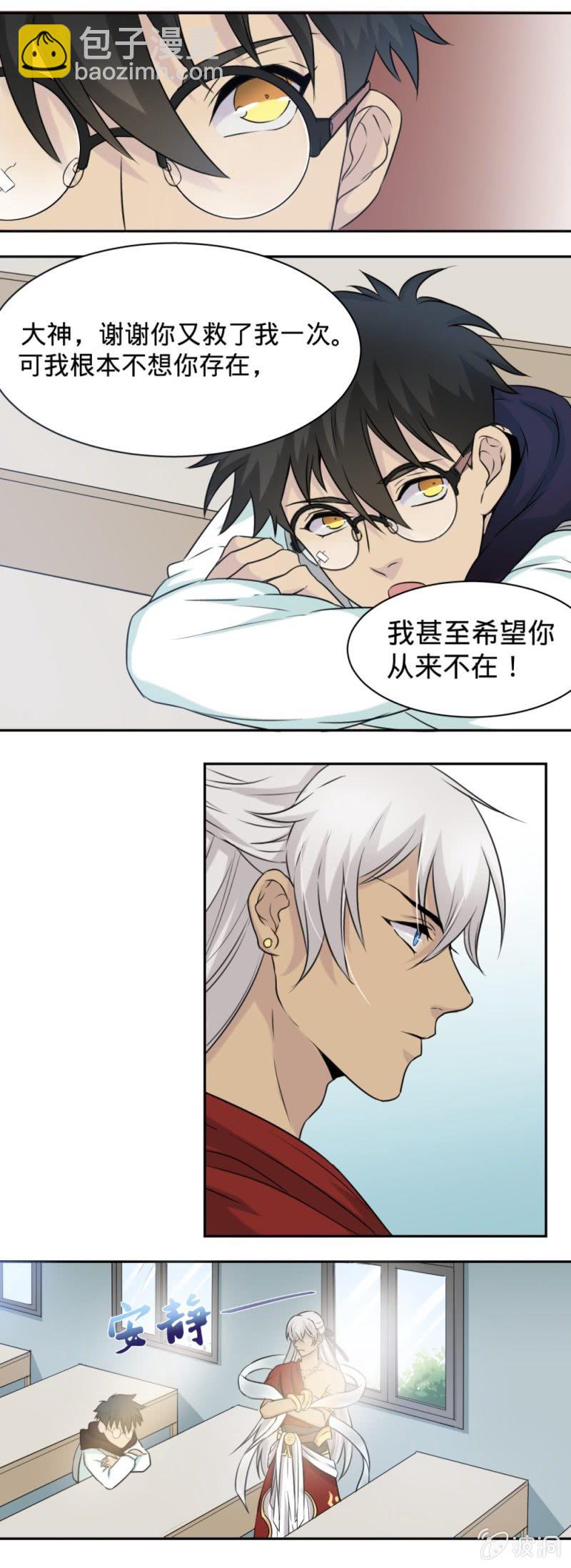 第11话 你离不开我了-第11话