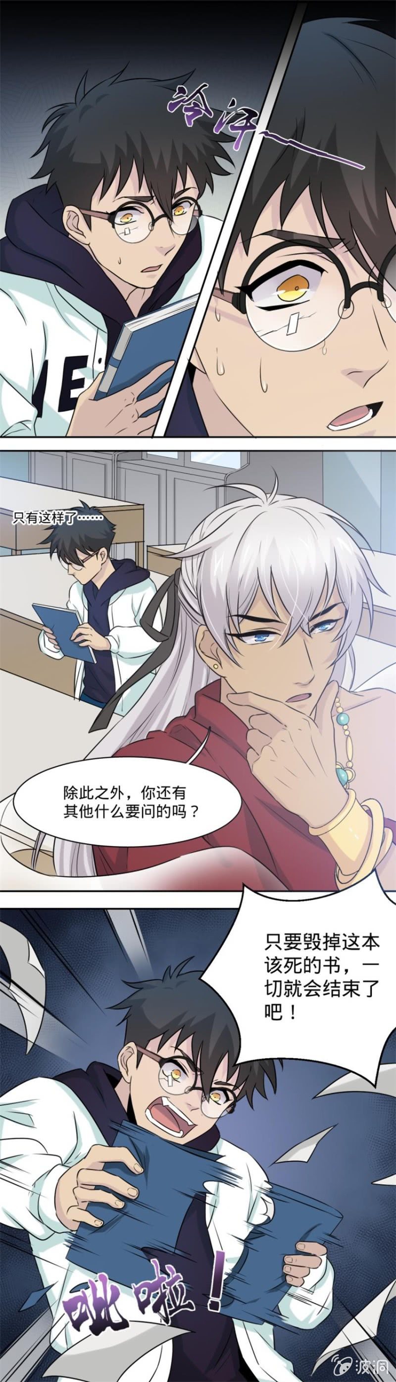 第11话 你离不开我了-第11话