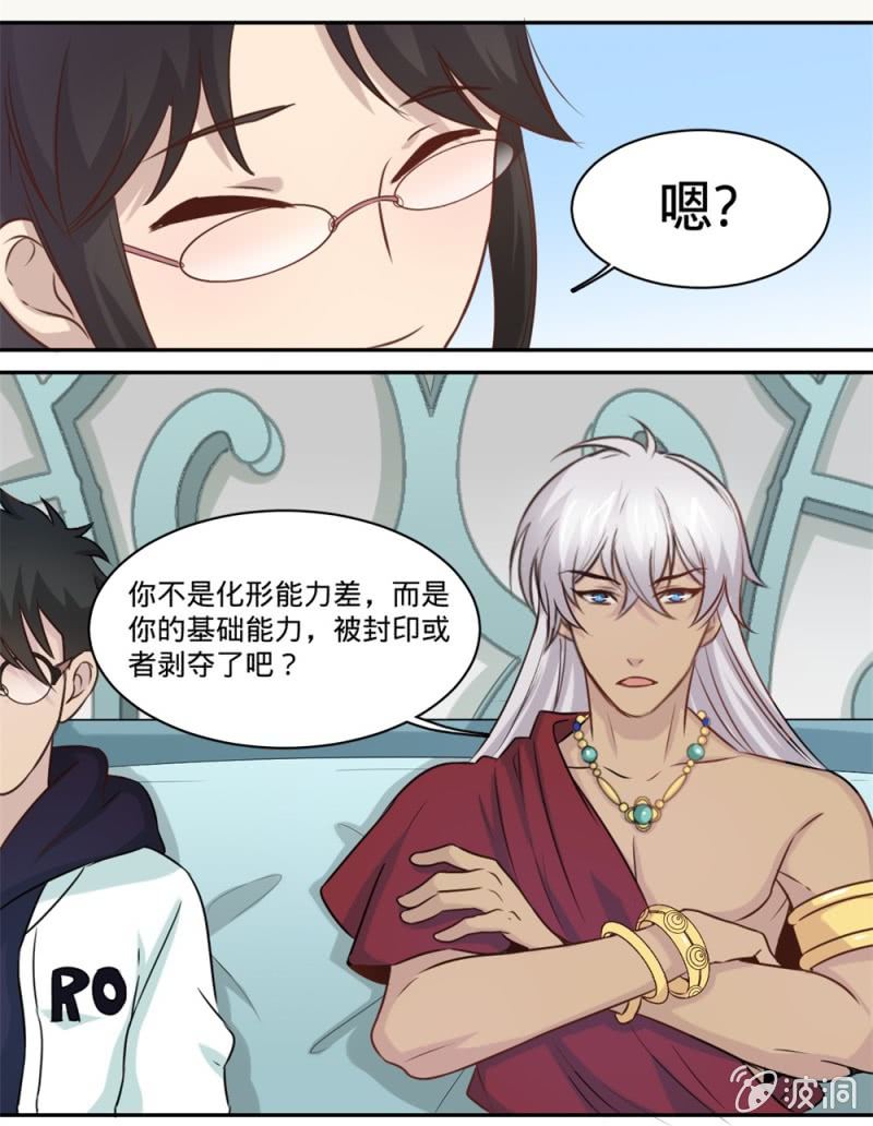 第13话 摆脱了-第13话