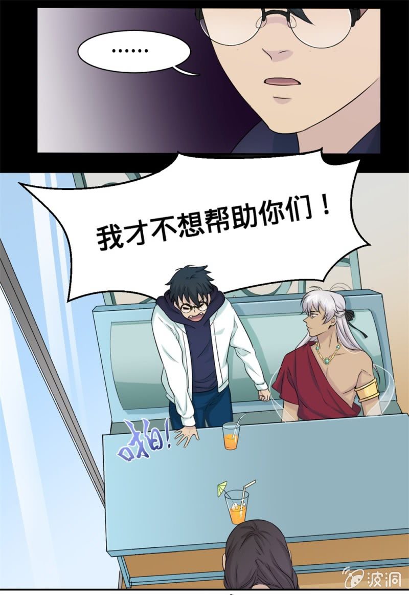 第13话 摆脱了-第13话