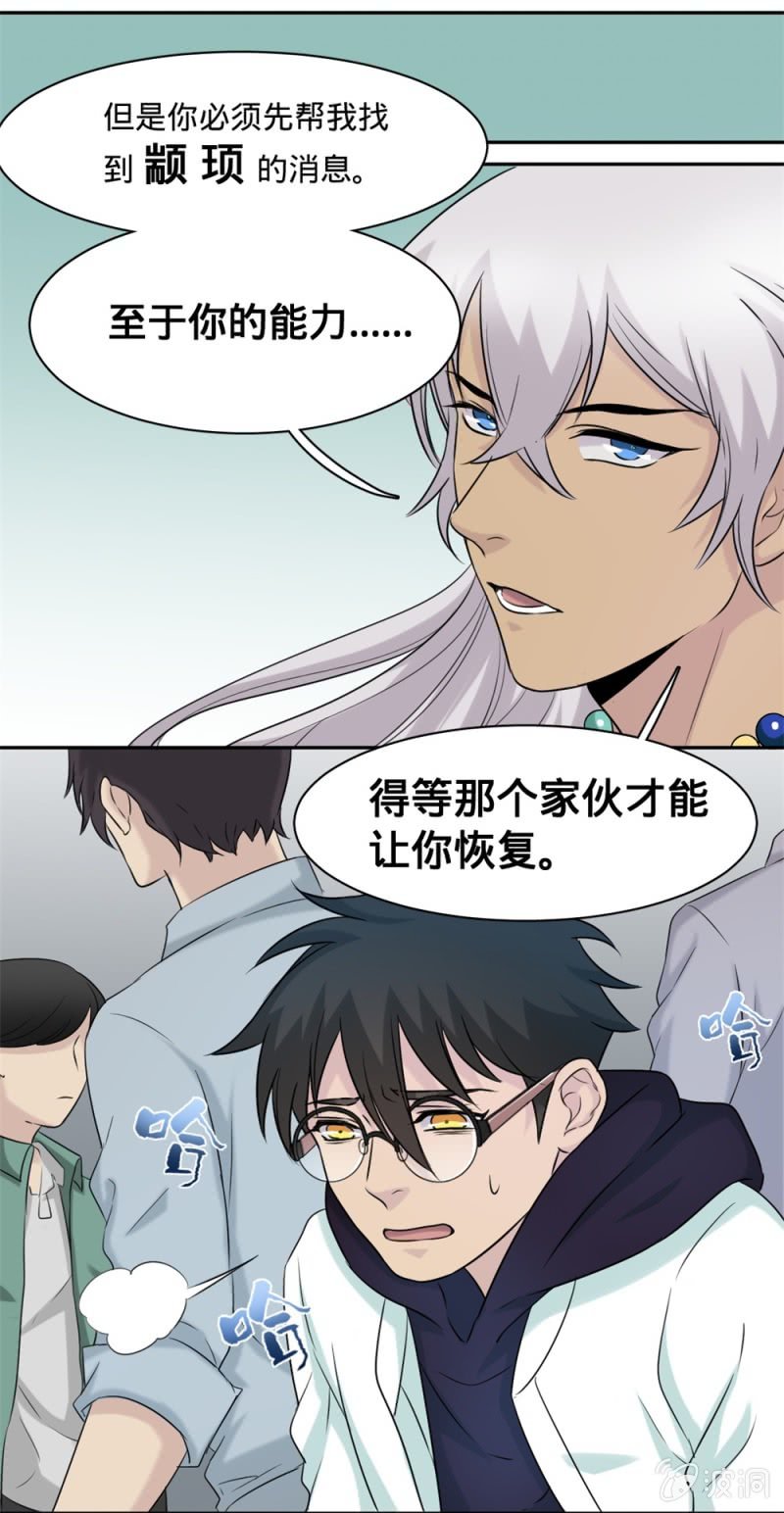 第13话 摆脱了-第13话