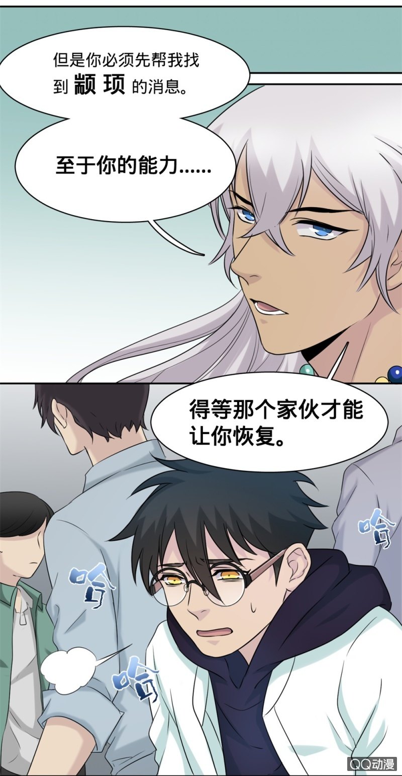 第13话 摆脱了-第13话