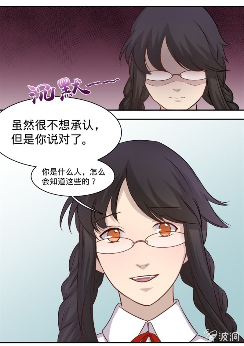 第13话 摆脱了-第13话