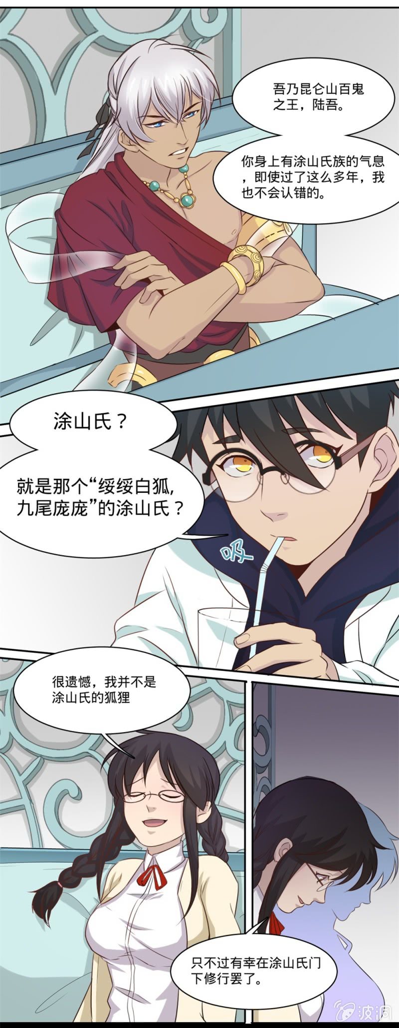 第13话 摆脱了-第13话