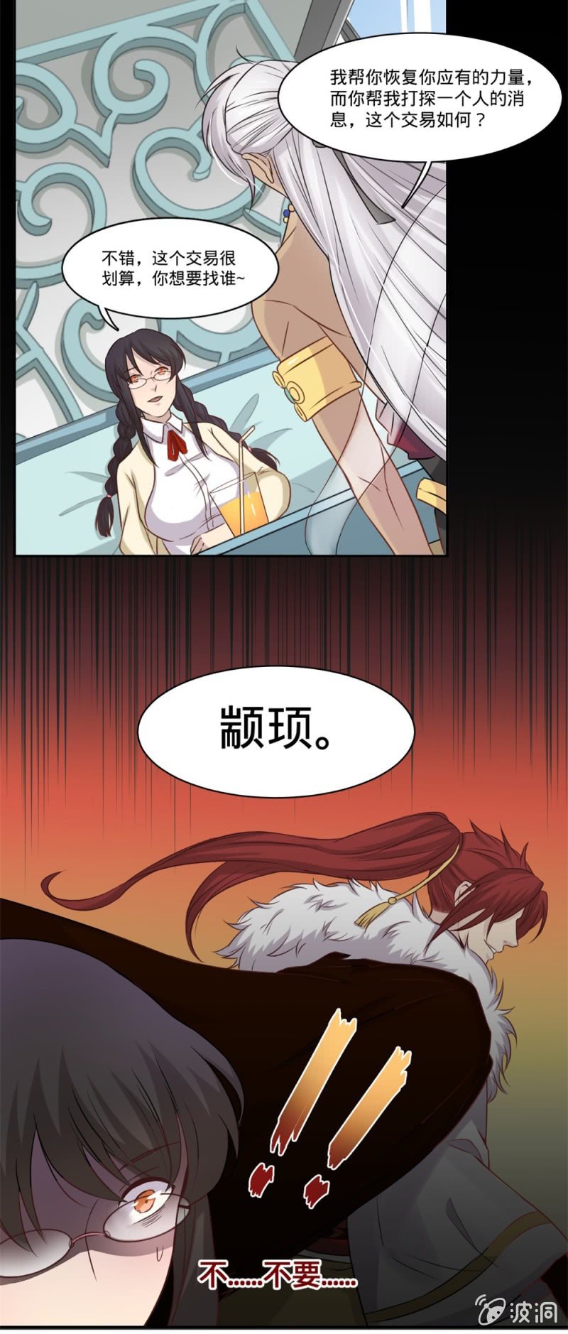 第13话 摆脱了-第13话