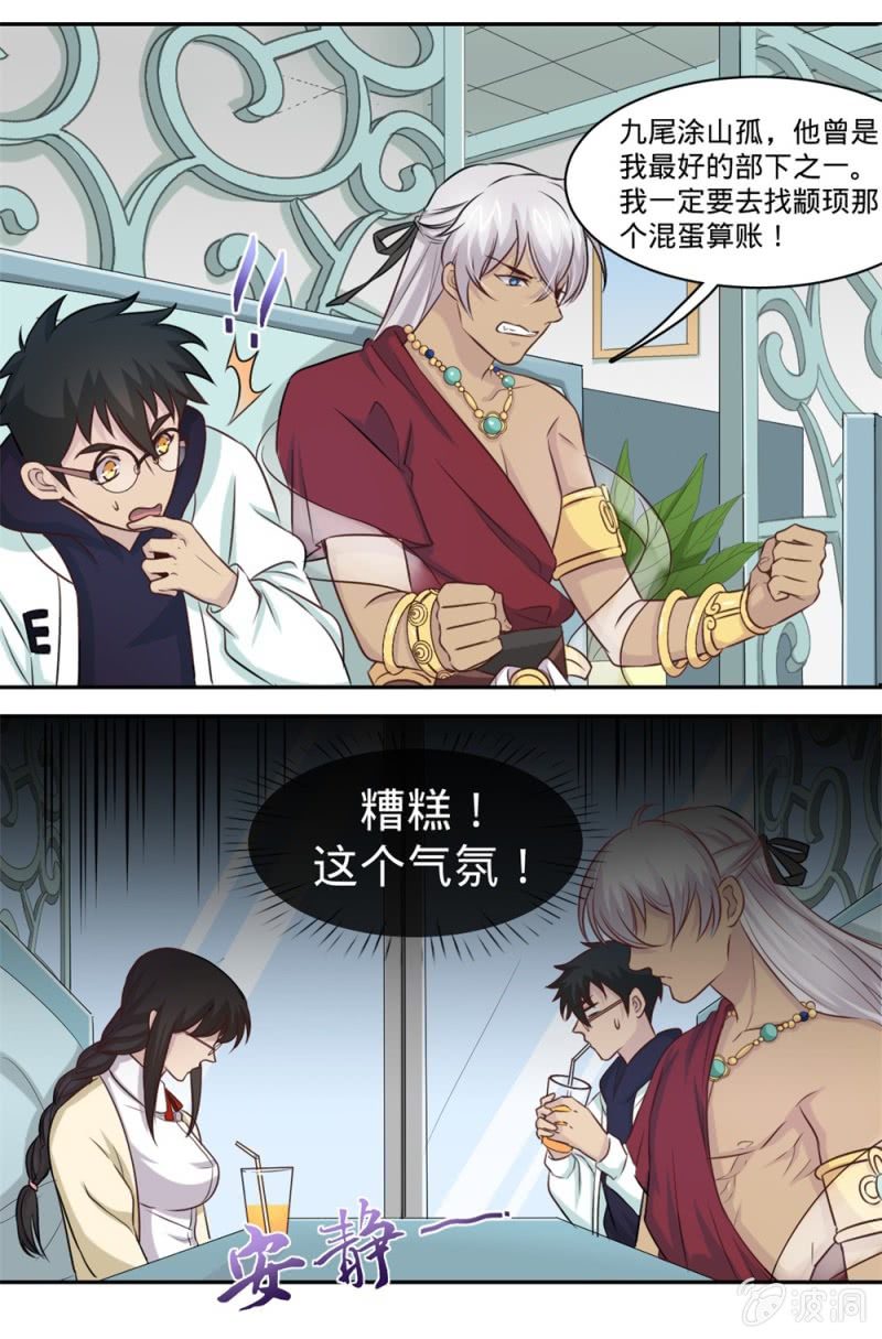 第13话 摆脱了-第13话