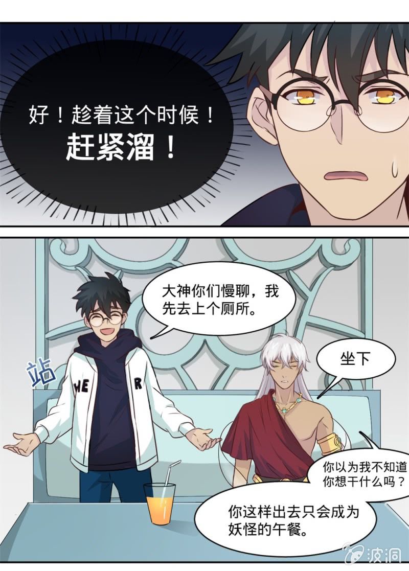 第13话 摆脱了-第13话