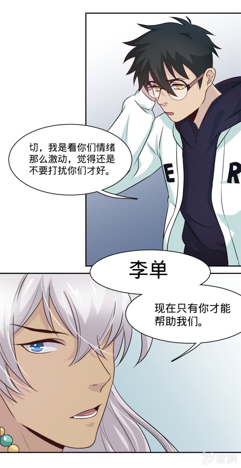 第13话 摆脱了-第13话