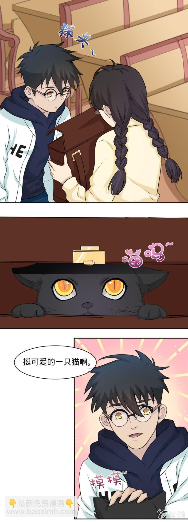 第15话 它可不是普通的猫-第15话