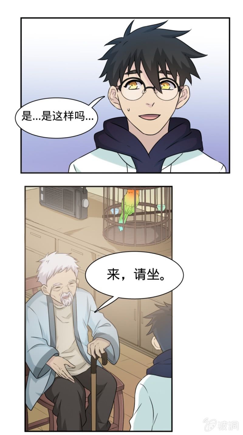 第17话 充满妖怪的宠物店-第17话