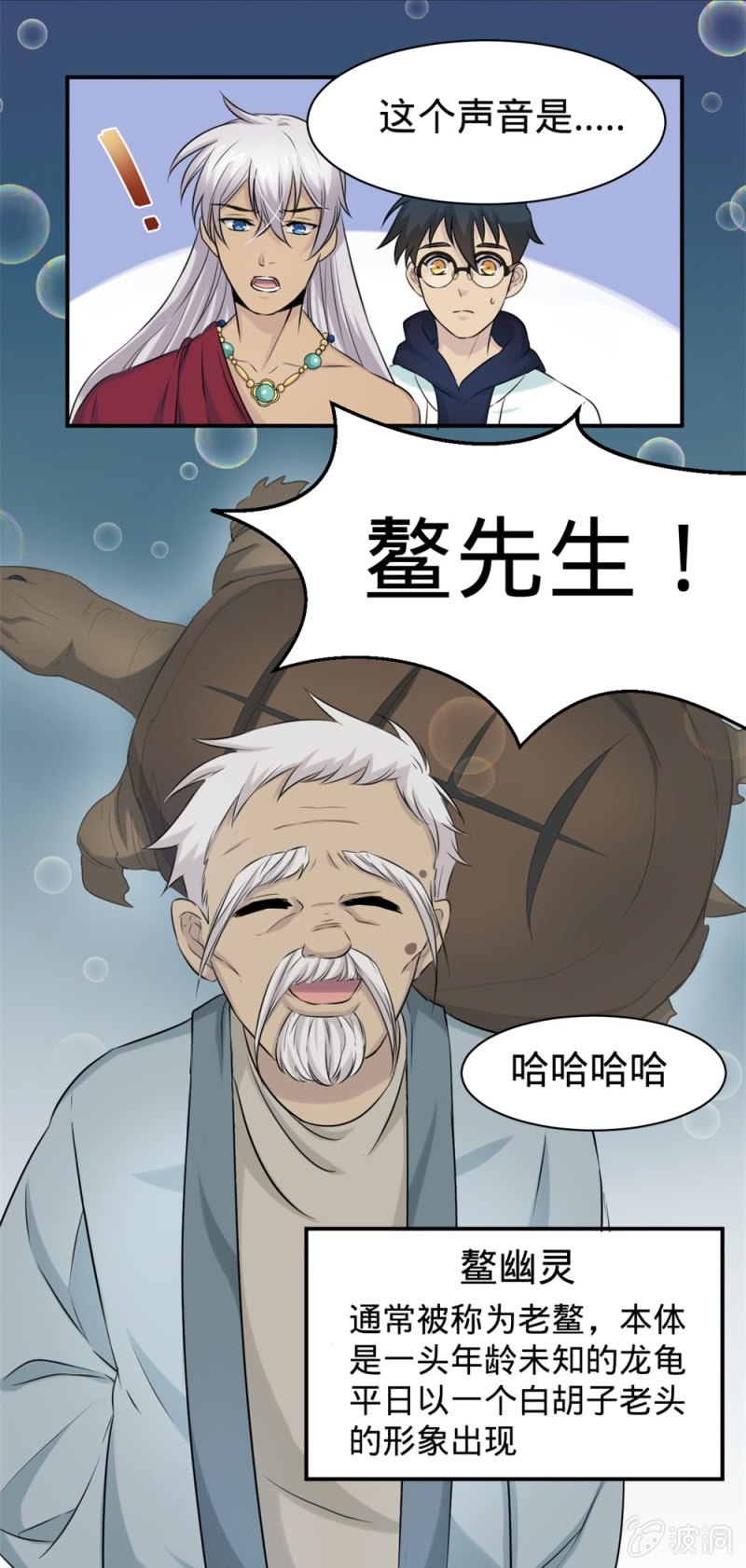 第17话 充满妖怪的宠物店-第17话