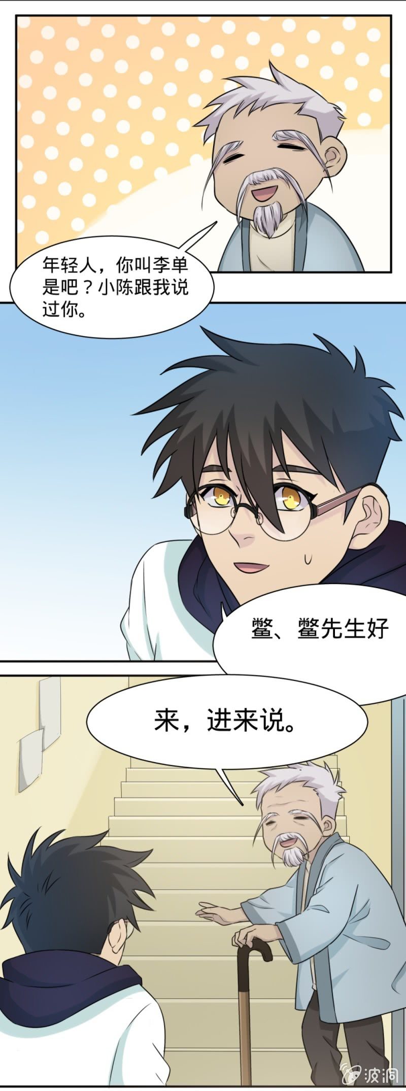 第17话 充满妖怪的宠物店-第17话