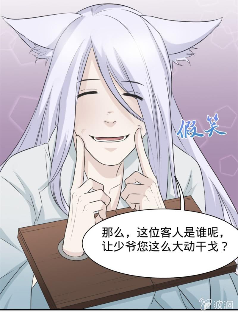 第19话 力量来自你的内心-第19话