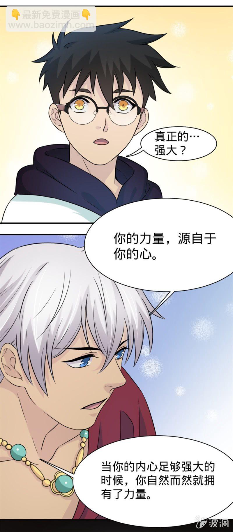 第19话 力量来自你的内心-第19话