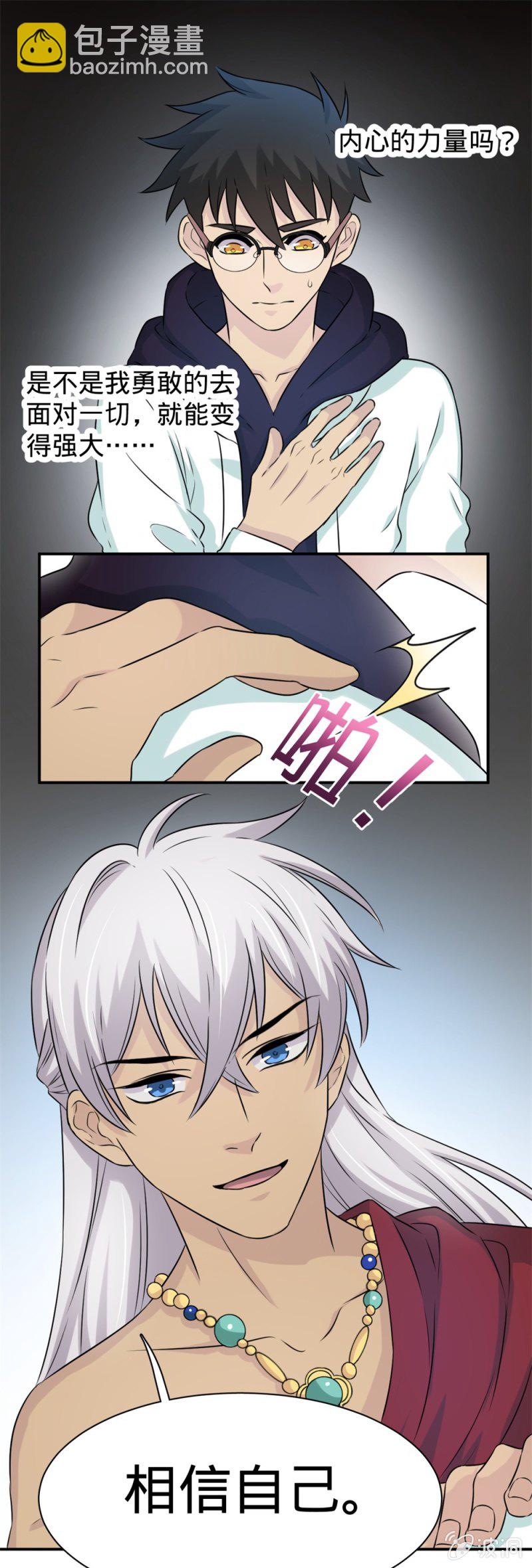 第19话 力量来自你的内心-第19话