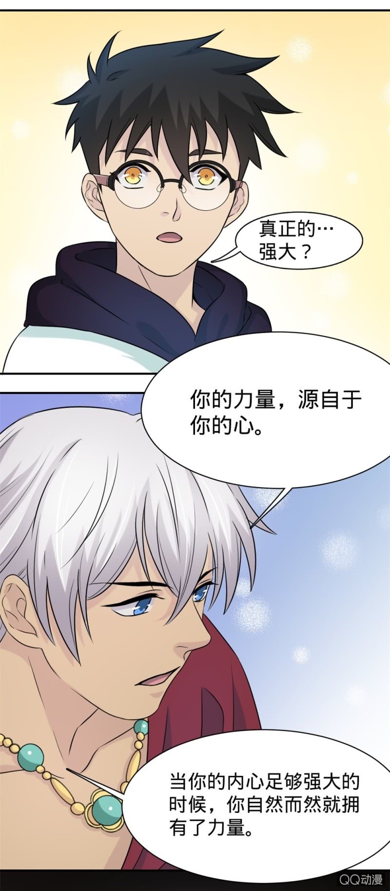 第19话 力量来自你的内心-第19话