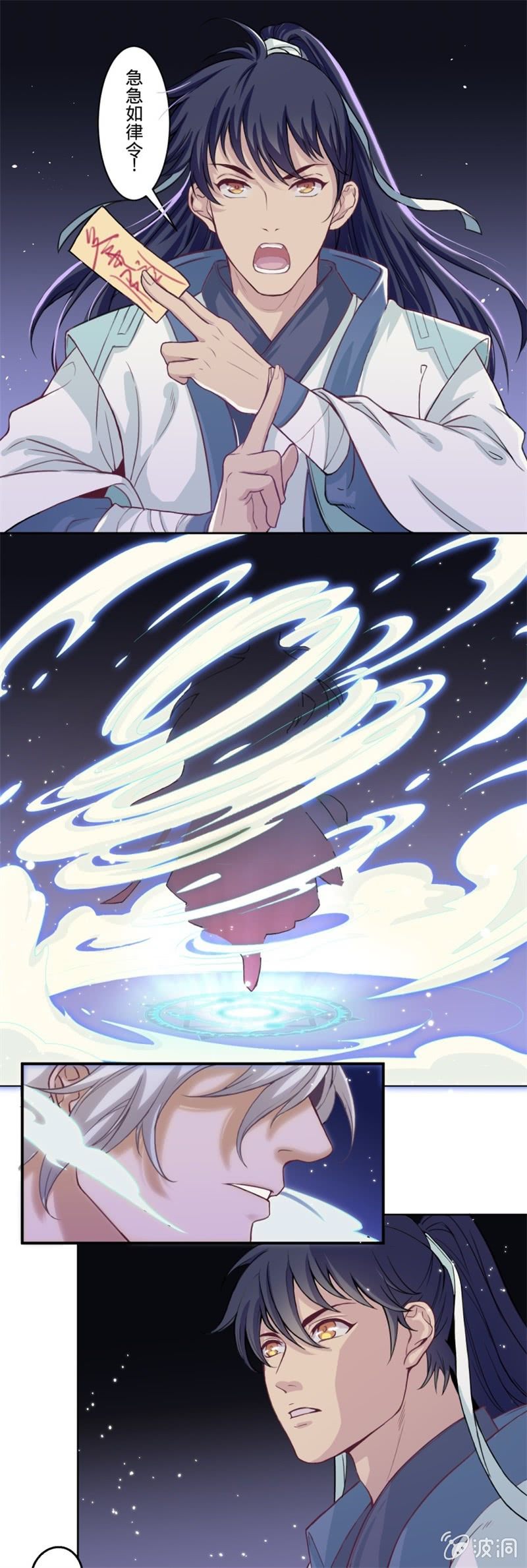 第3话 请神容易送神难！-第3话