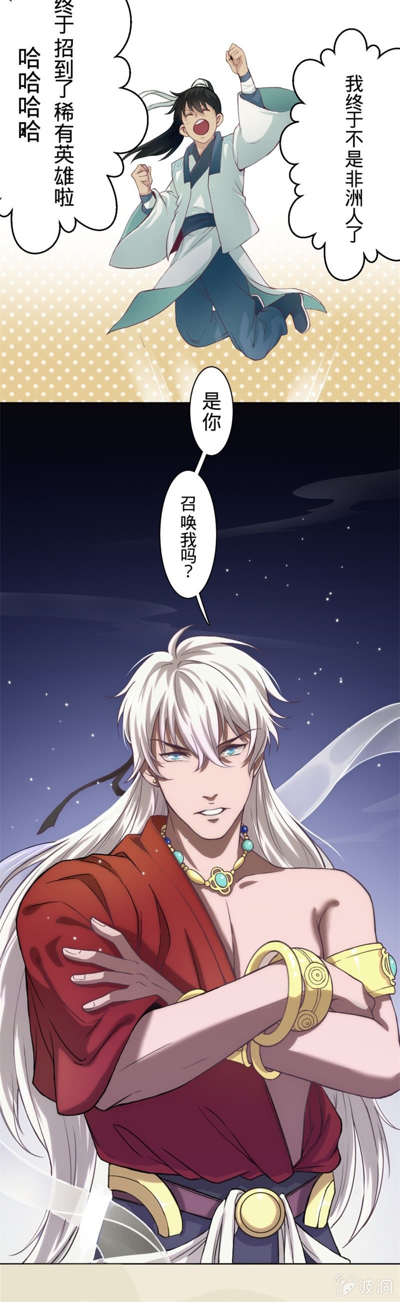 第3话 请神容易送神难！-第3话