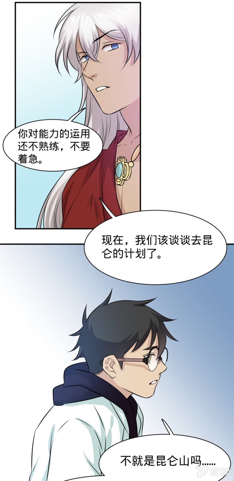 第21话 阿月的秘密-第21话