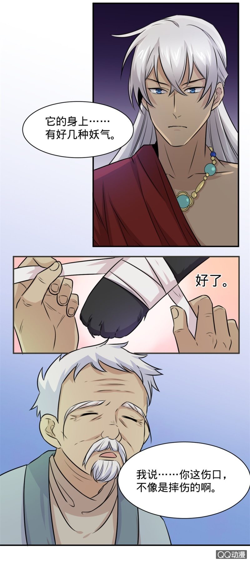 第23话 猫薄荷-第23话