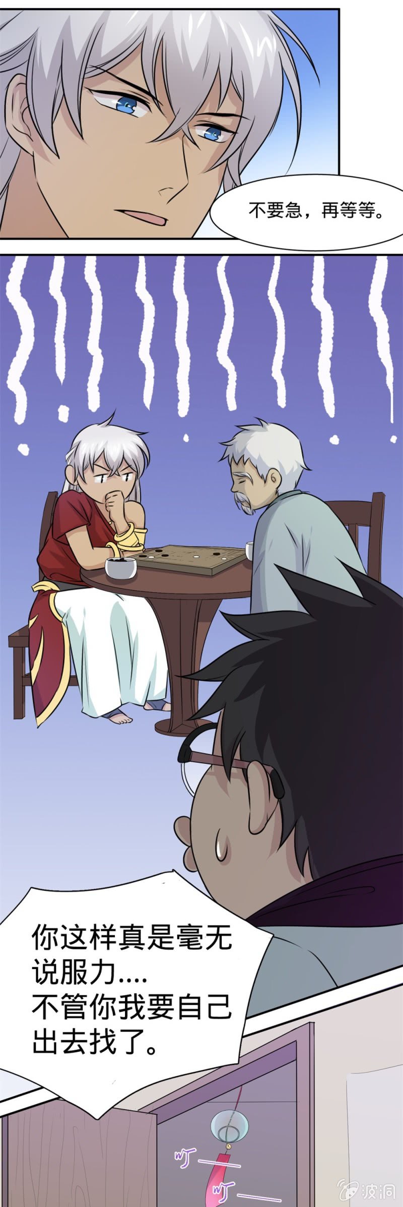 第23话 猫薄荷-第23话