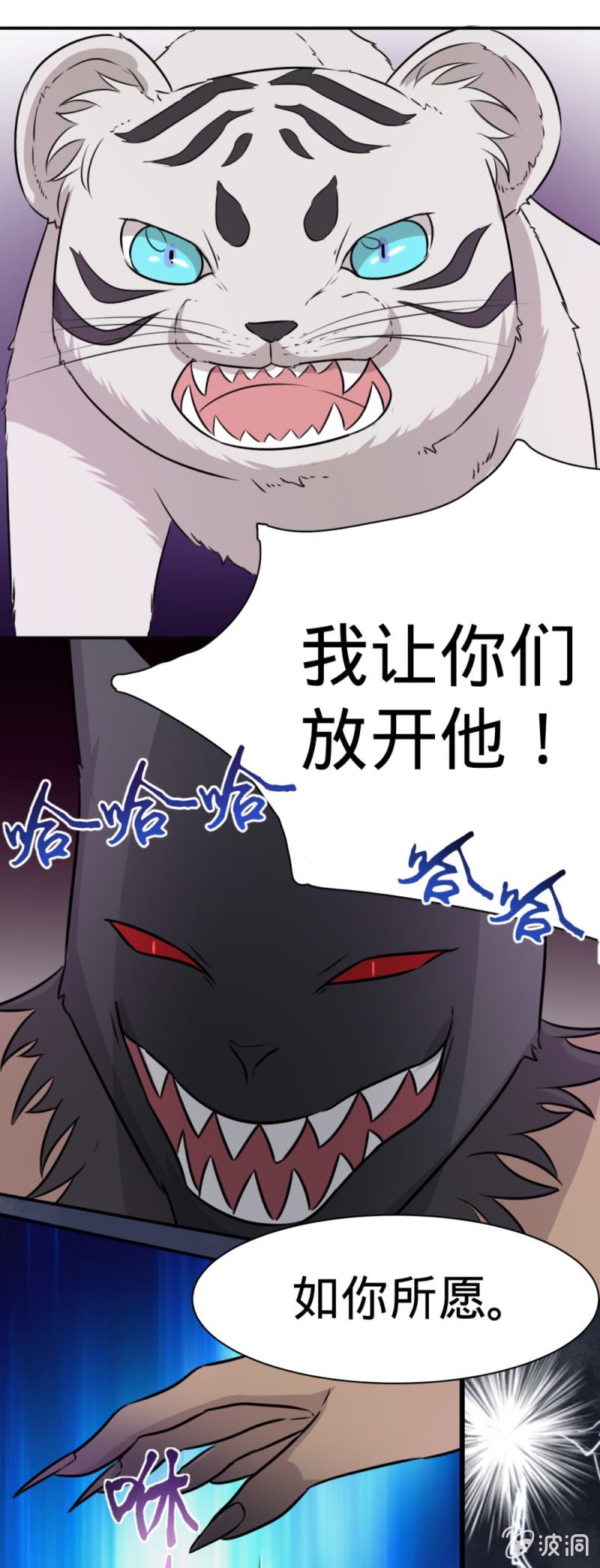 第25话 邪恶力量-第25话