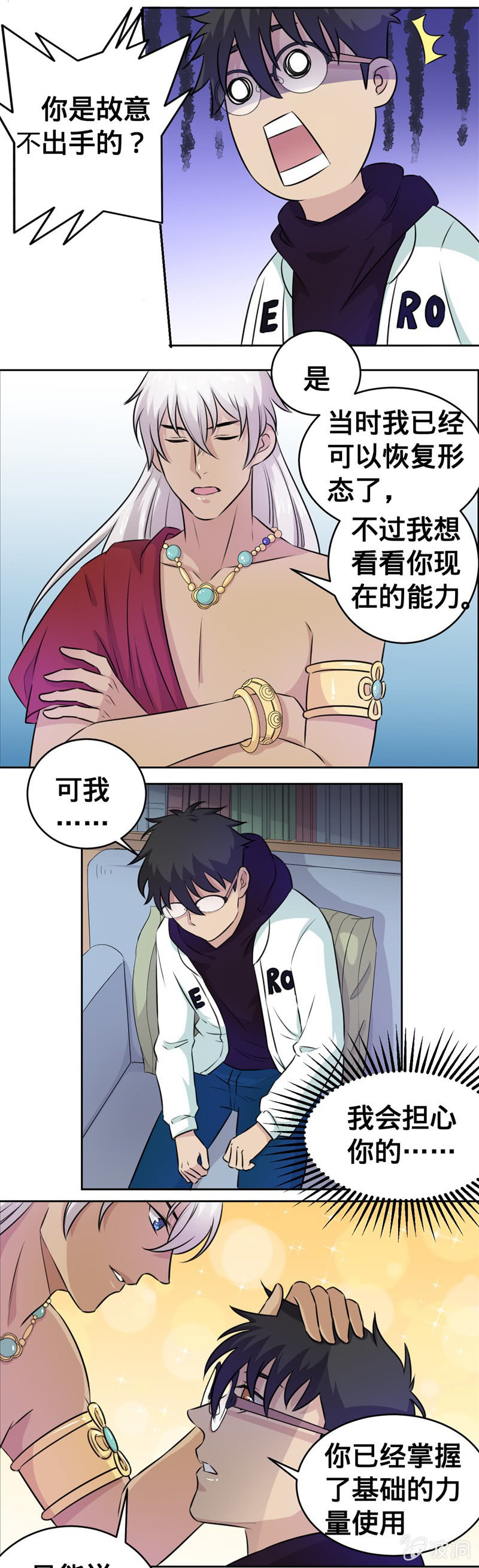 第27话 初次见面-第27话