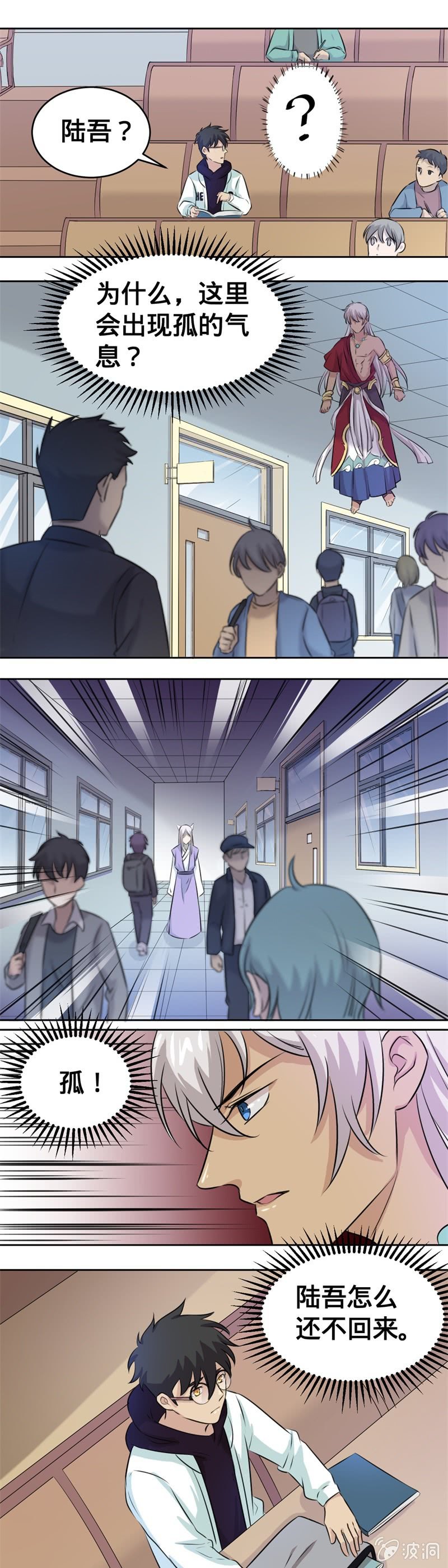 第27话 初次见面-第27话