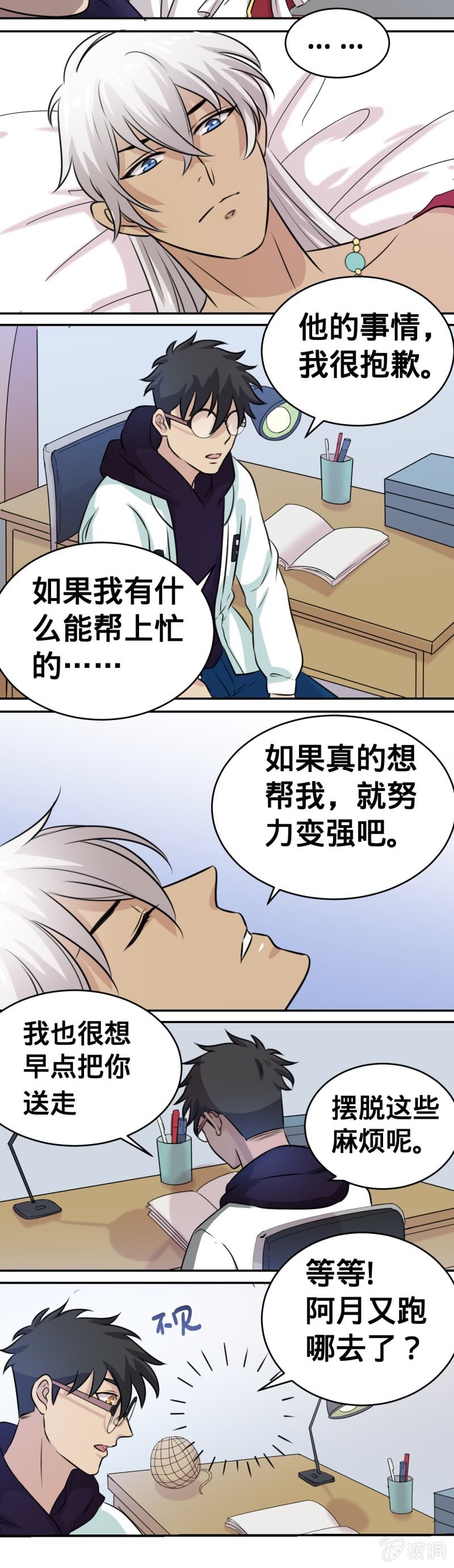 第29话 神秘快递-第29话