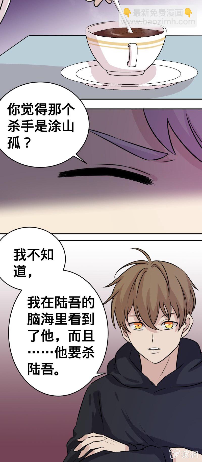 第29话 神秘快递-第29话