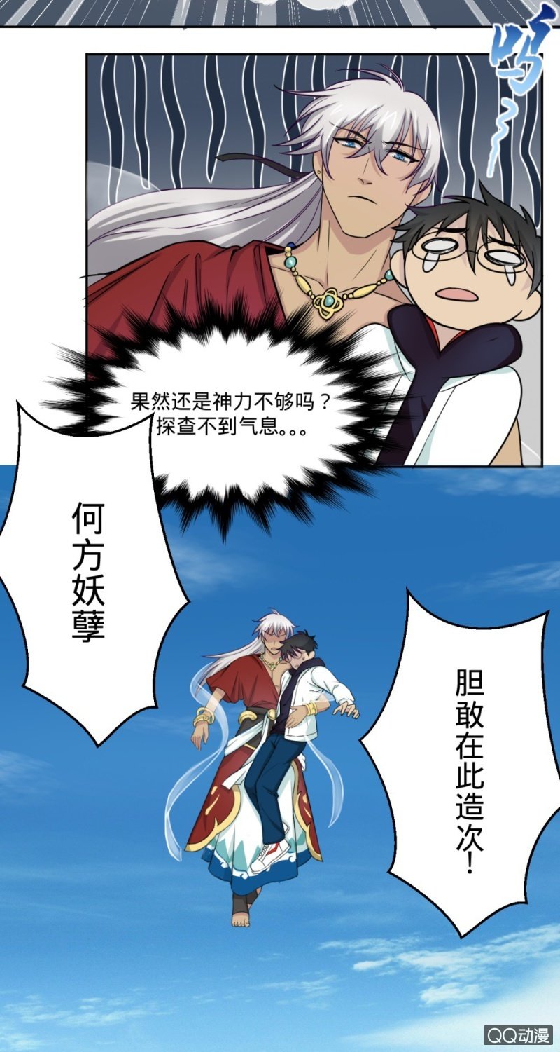 第5话 这都是天意-第5话