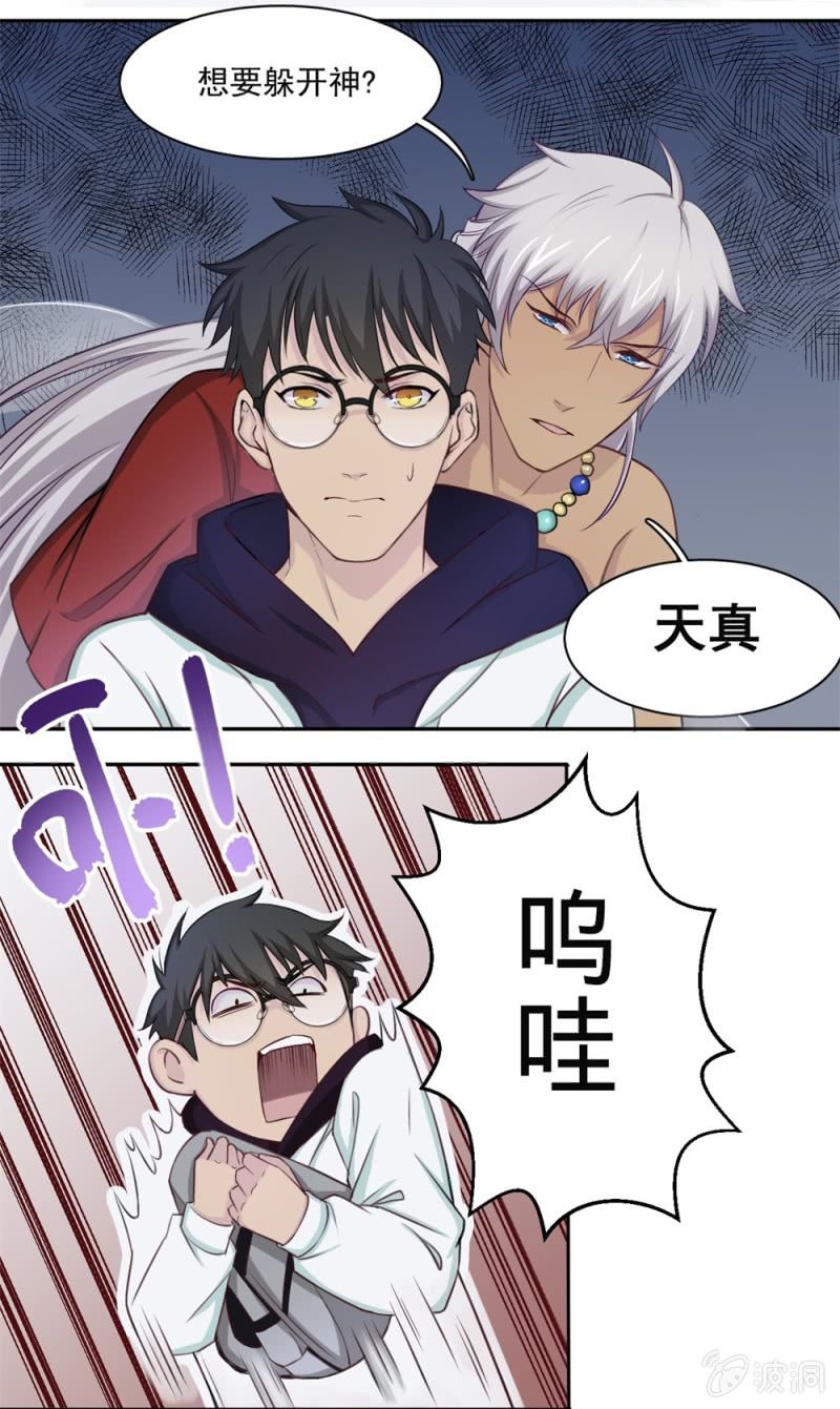 第5话 这都是天意-第5话