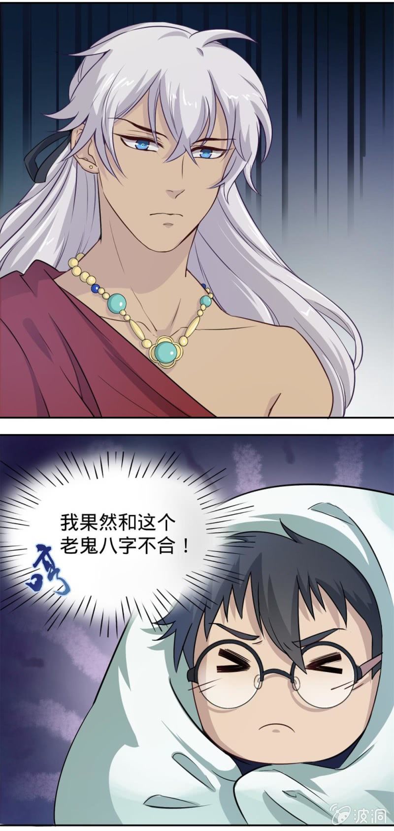 第7话 你别跟着我！-第7话