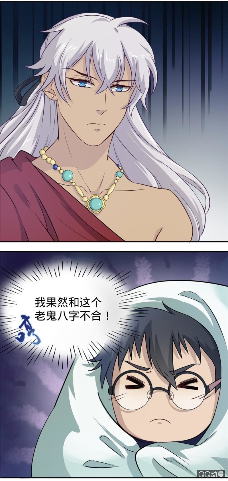 第7话 你别跟着我！-第7话