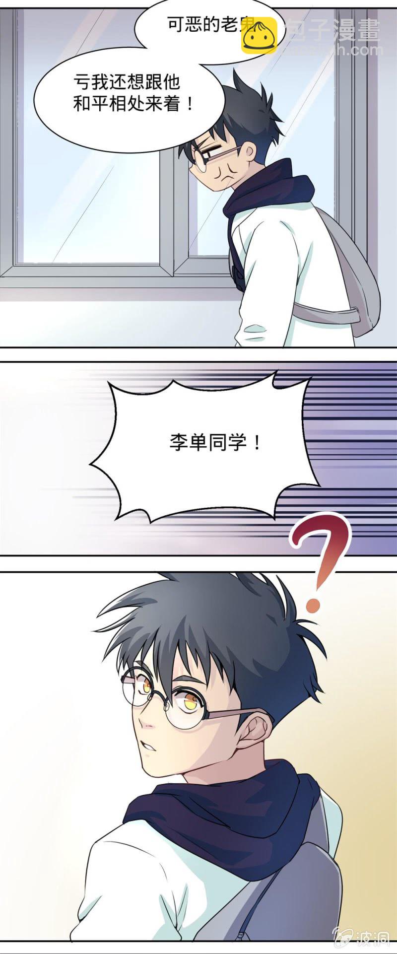 第7话 你别跟着我！-第7话