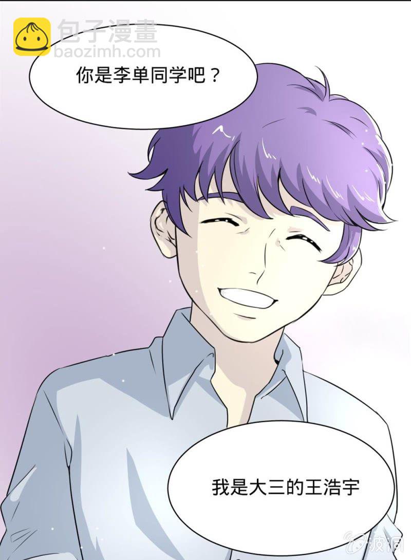 第7话 你别跟着我！-第7话