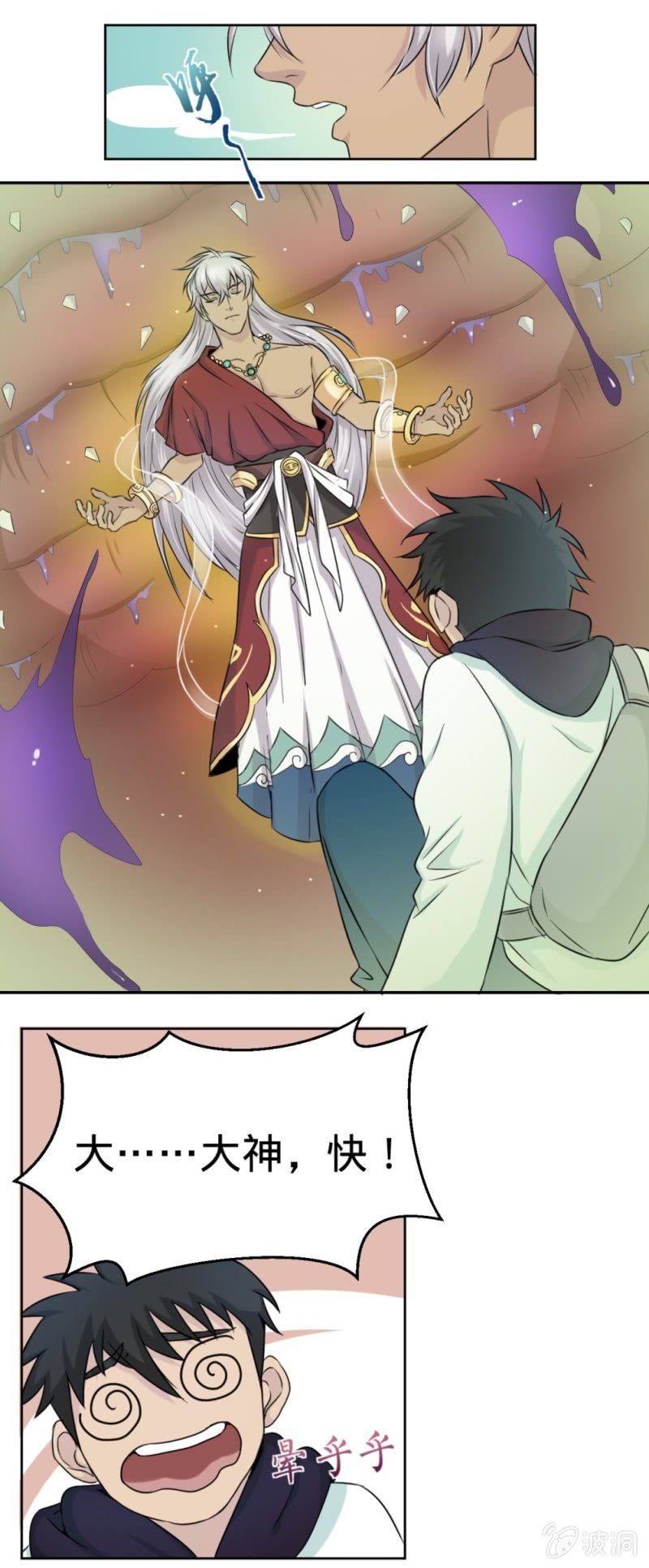 第9话 大神！我不想死！-第9话