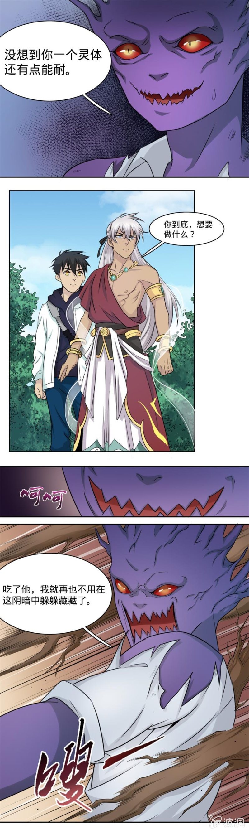 第9话 大神！我不想死！-第9话