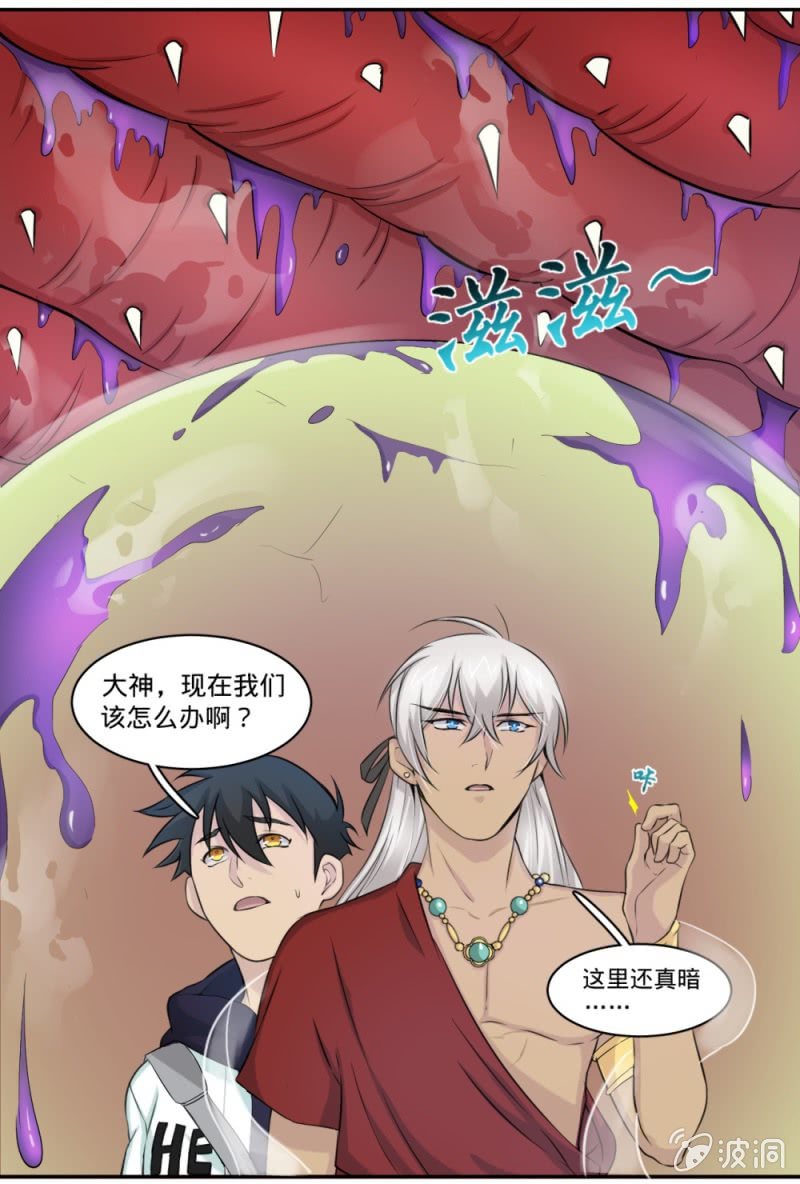 第9话 大神！我不想死！-第9话