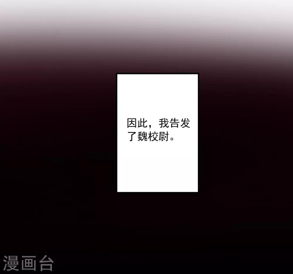 上國賦之千堆雪 - 第103話 父親4 - 5