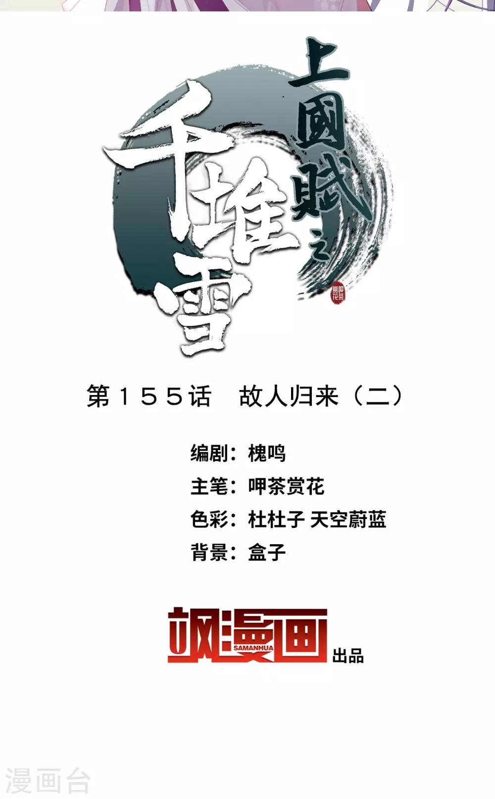 第155话 故人归来21