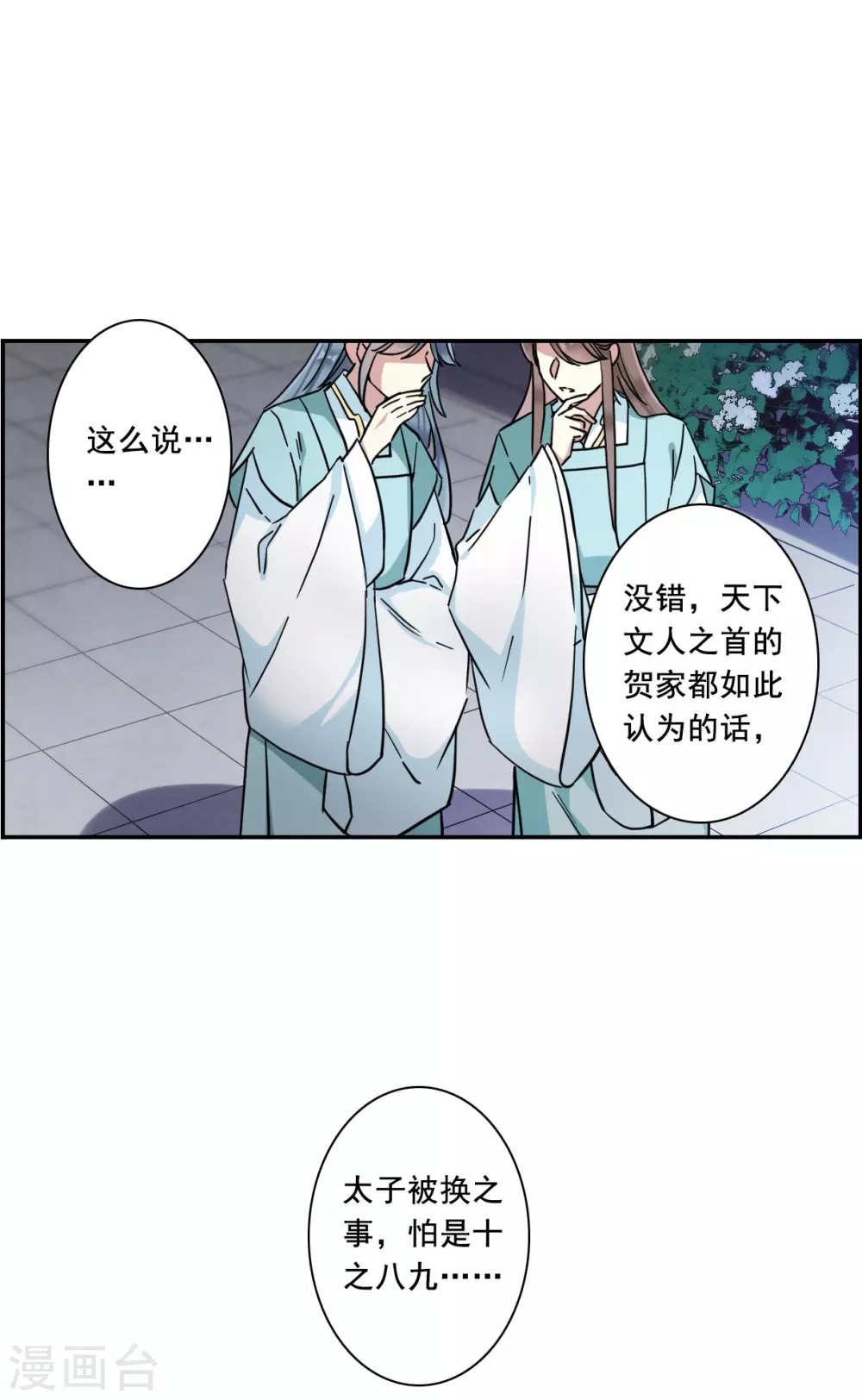 第209话 迷情香418