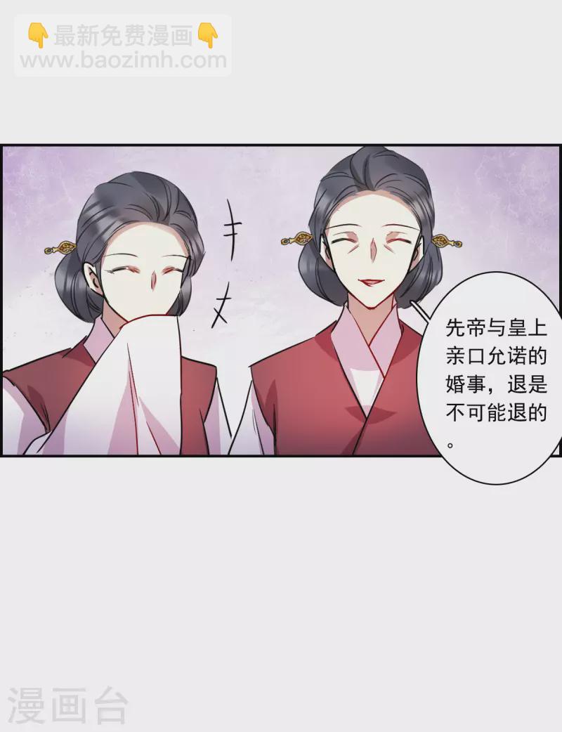 第264话 大婚210