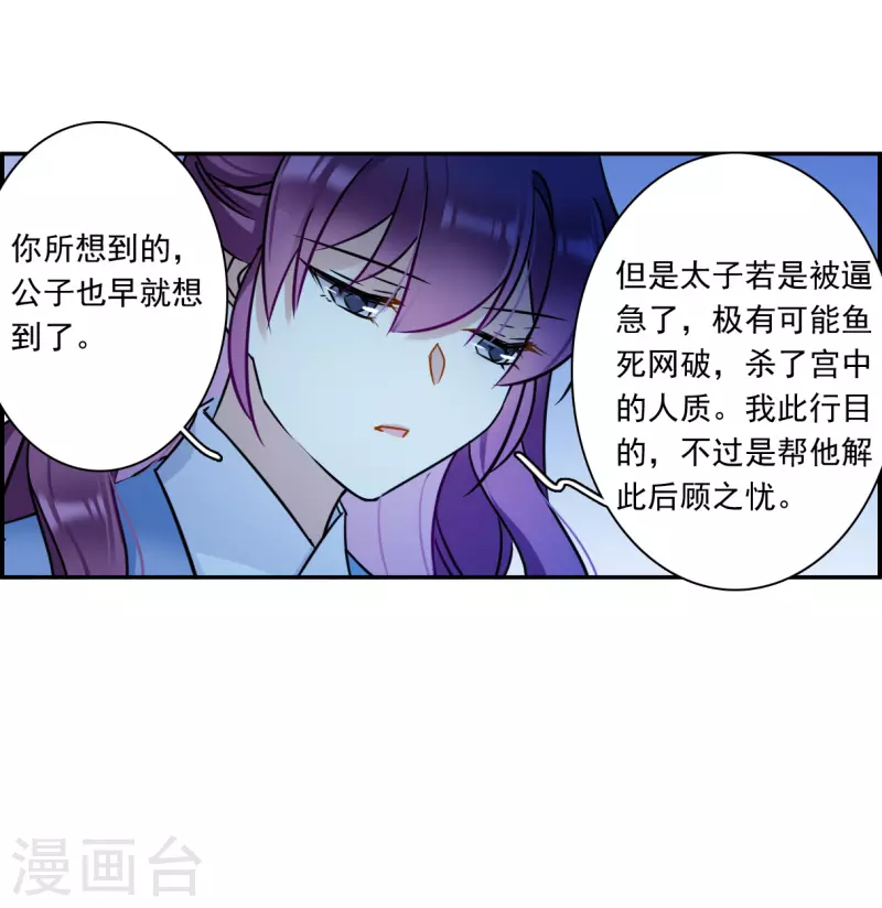 第315话 我有一个朋友24